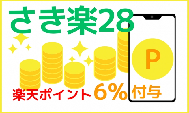 【さき楽28】【楽天ポイント6％】匠シェフの朝食付　博多駅筑紫口より徒歩1分